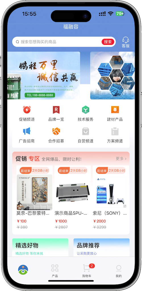 福融容最新版下载-福融容app下载v1.1.9