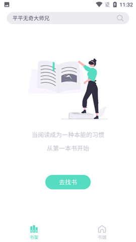 荧光阅读最新版本app下载-荧光阅读最新版无广告v1.0