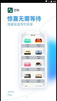 芒物盲盒商城官方版下载-芒物盲盒商城app下载v1.0