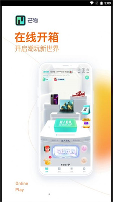 芒物盲盒商城官方版下载-芒物盲盒商城app下载v1.0