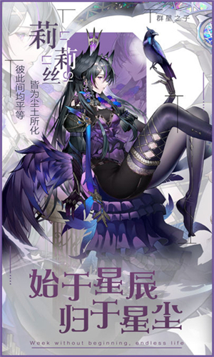 群星之子v7.89-群星之子是一款卡通风格的策略卡牌类游戏