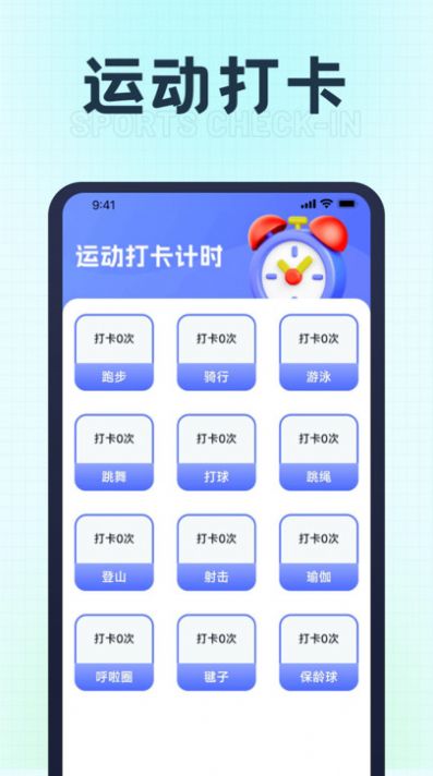 福星计步官网版下载-福星计步app下载v1.0.1