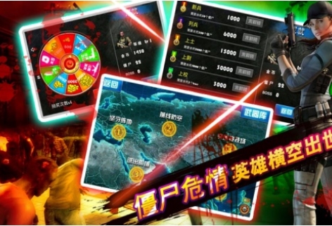 僵尸危情v5.44-僵尸危情是一款具有丰富挑战的飞行射击类游戏