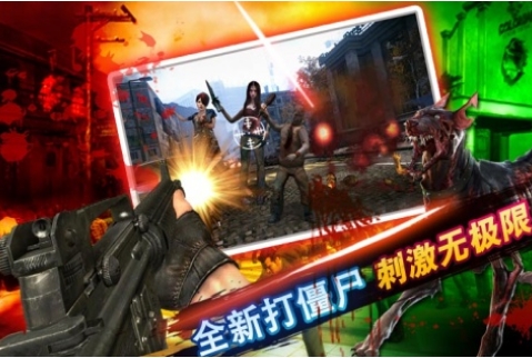 僵尸危情v5.44-僵尸危情是一款具有丰富挑战的飞行射击类游戏