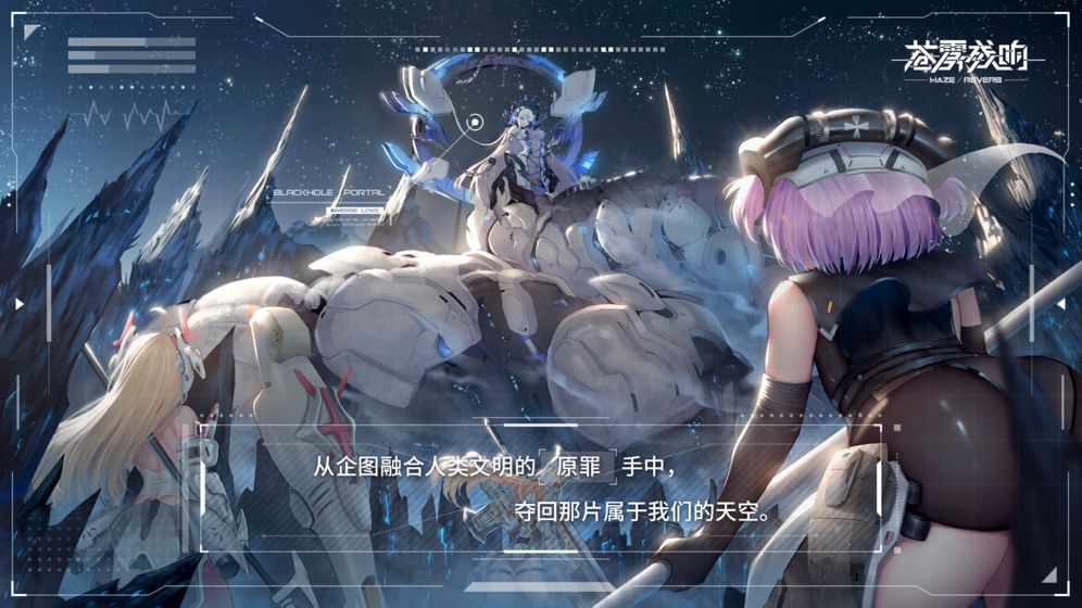 苍雾残响v9.85-苍雾残响采用虚幻引擎打造