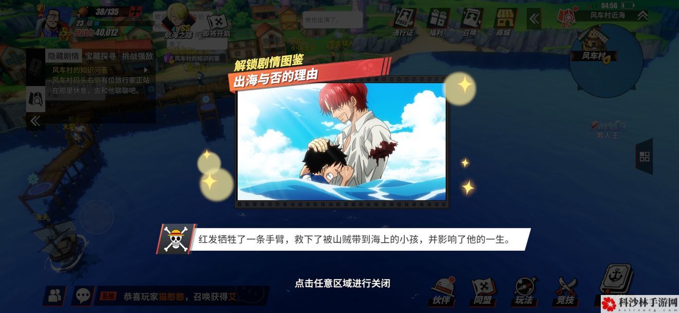 航海王燃烧意志剧情图鉴怎么解锁？全图鉴解锁位置图文攻略大全[视频]