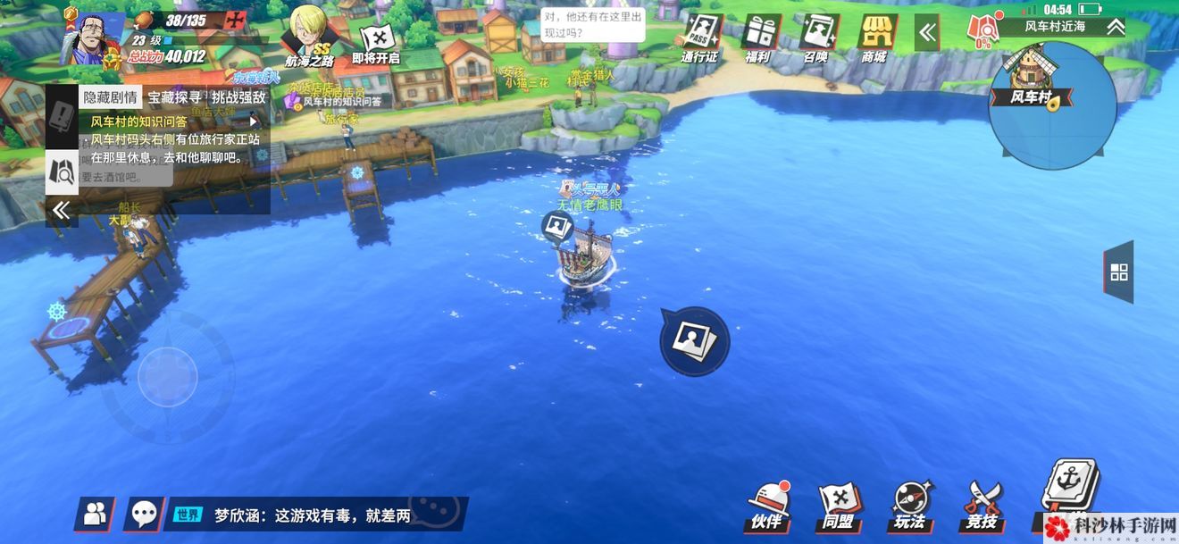 航海王燃烧意志剧情图鉴怎么解锁？全图鉴解锁位置图文攻略大全[视频][多图]图片2