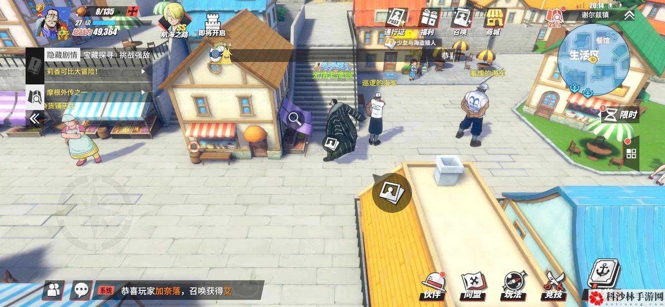 航海王燃烧意志剧情图鉴怎么解锁？全图鉴解锁位置图文攻略大全[视频][多图]图片6