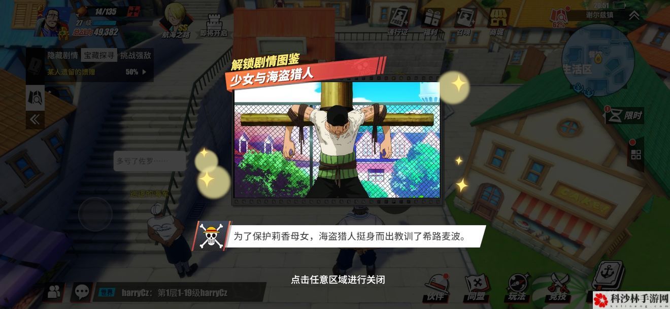 航海王燃烧意志剧情图鉴怎么解锁？全图鉴解锁位置图文攻略大全[视频][多图]图片9