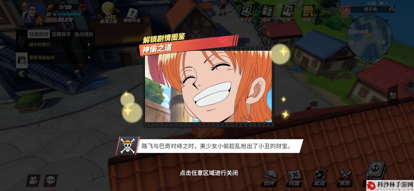 航海王燃烧意志剧情图鉴怎么解锁？全图鉴解锁位置图文攻略大全[视频][多图]图片11