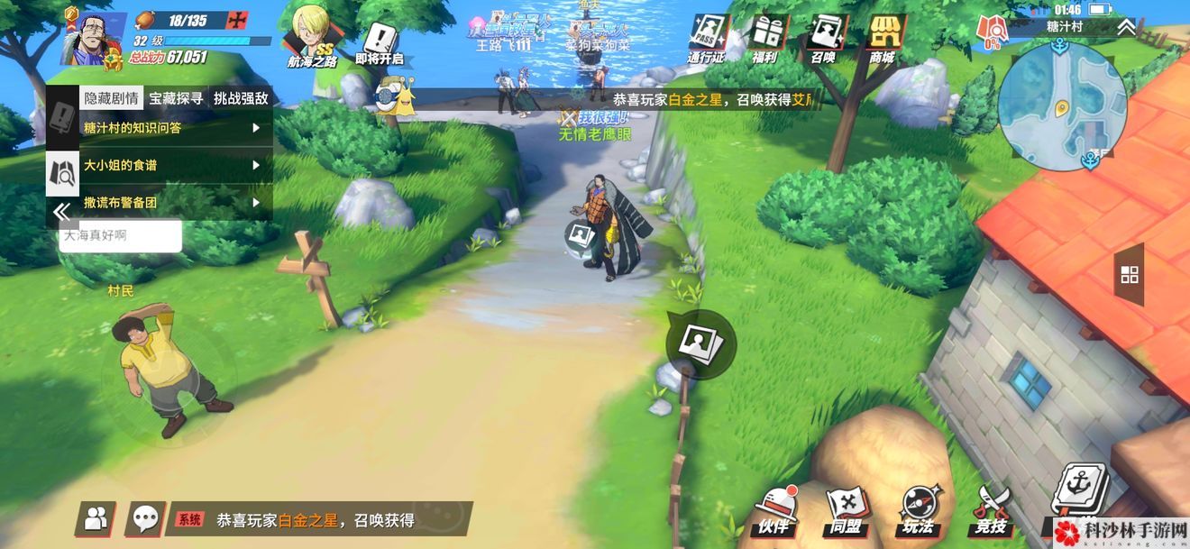 航海王燃烧意志剧情图鉴怎么解锁？全图鉴解锁位置图文攻略大全[视频][多图]图片14