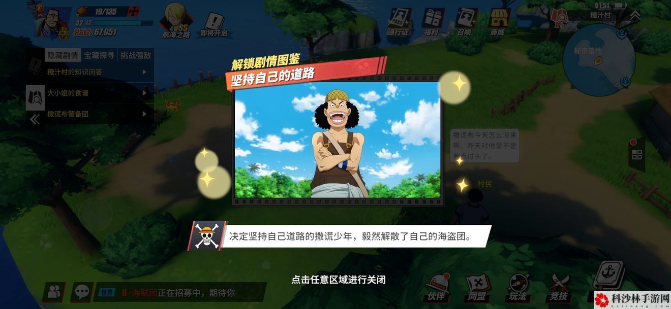 航海王燃烧意志剧情图鉴怎么解锁？全图鉴解锁位置图文攻略大全[视频][多图]图片15