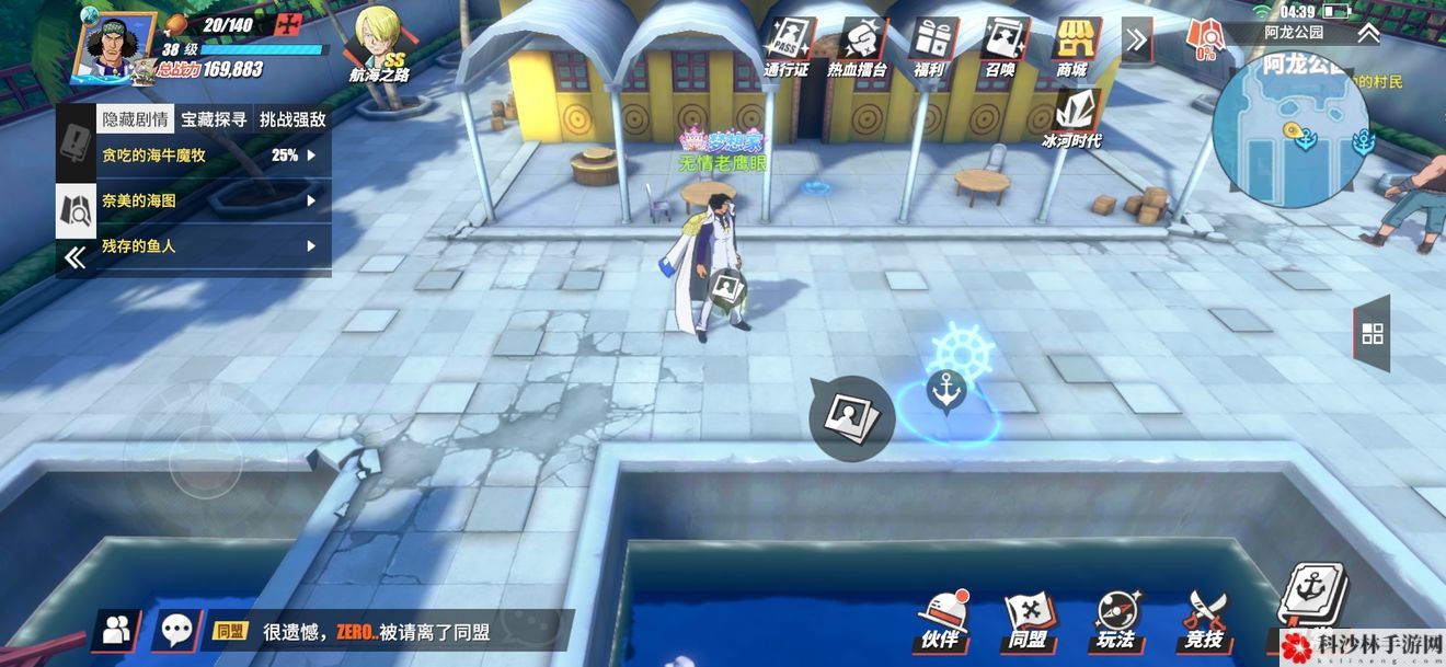 航海王燃烧意志剧情图鉴怎么解锁？全图鉴解锁位置图文攻略大全[视频][多图]图片22