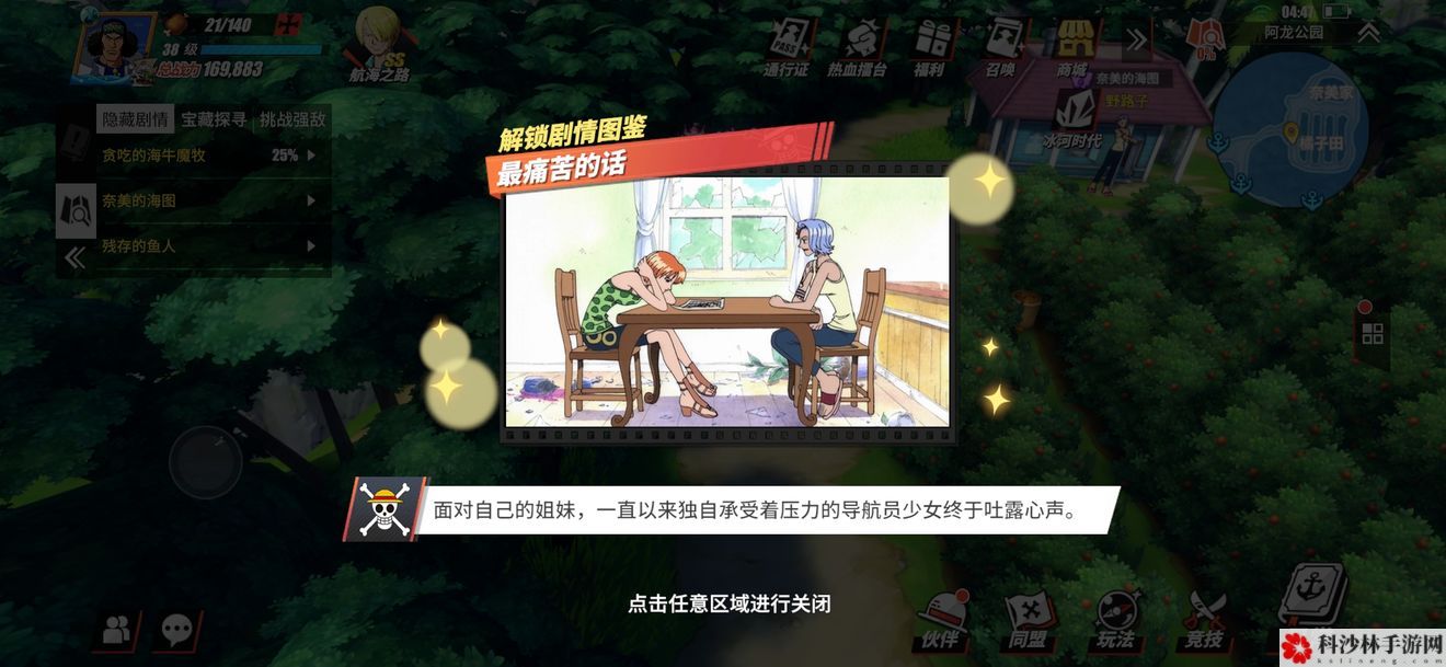 航海王燃烧意志剧情图鉴怎么解锁？全图鉴解锁位置图文攻略大全[视频][多图]图片23