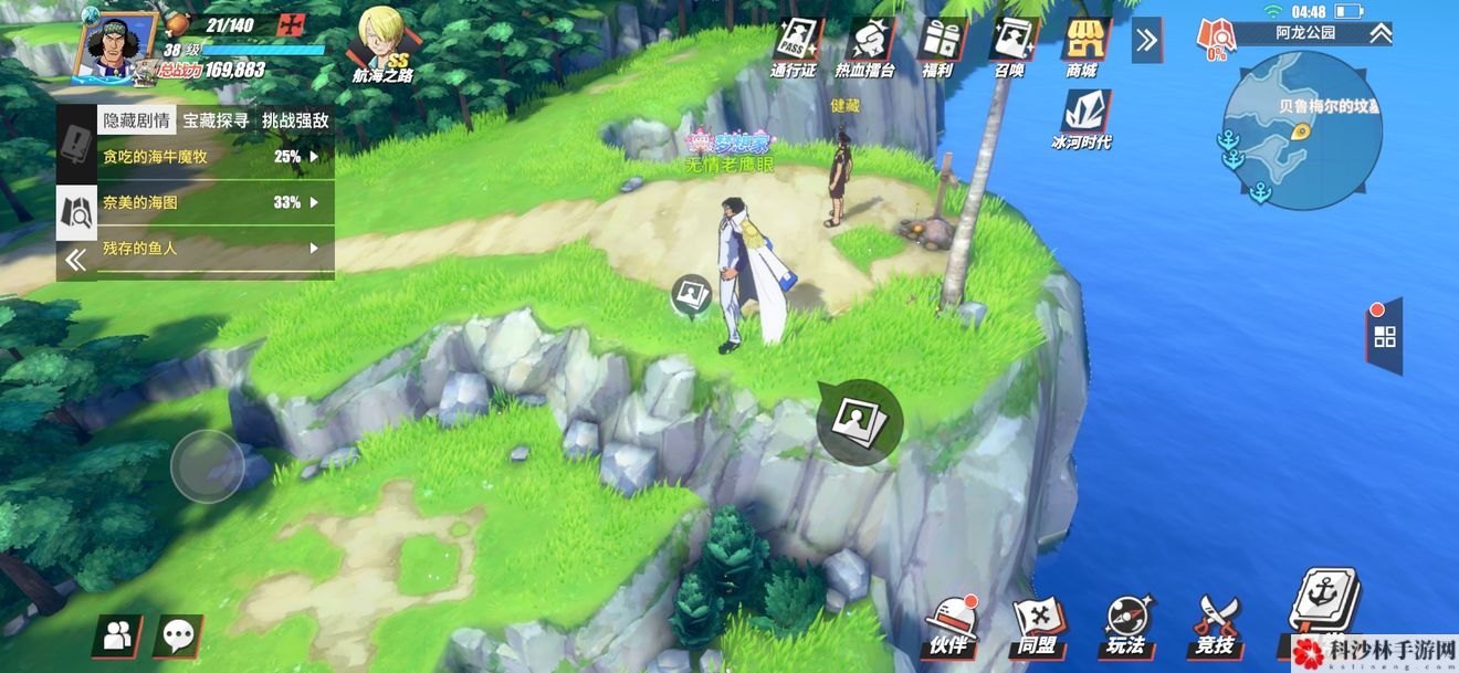 航海王燃烧意志剧情图鉴怎么解锁？全图鉴解锁位置图文攻略大全[视频][多图]图片26