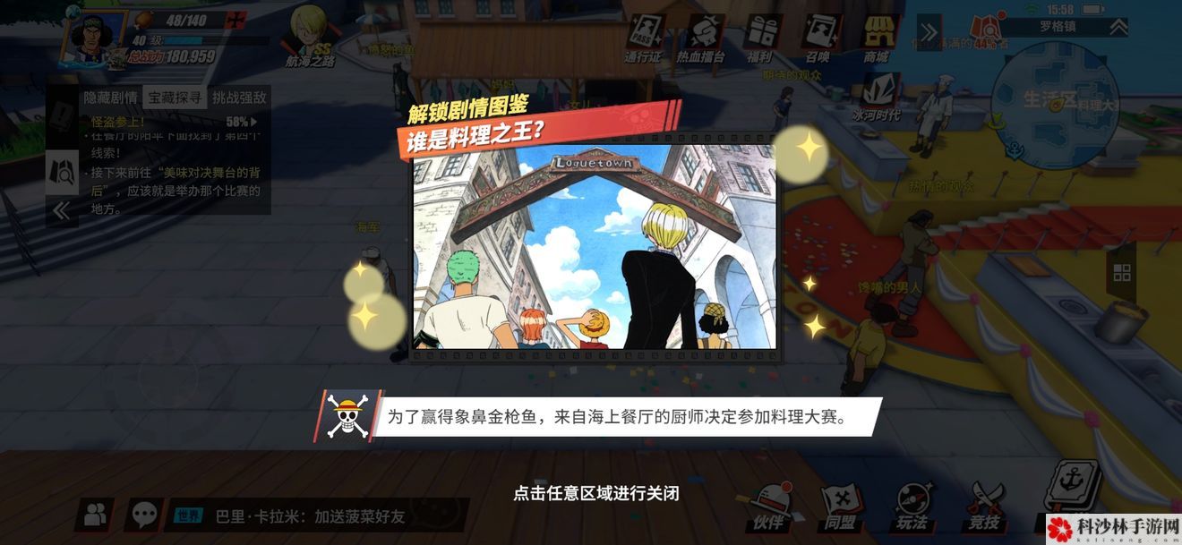 航海王燃烧意志剧情图鉴怎么解锁？全图鉴解锁位置图文攻略大全[视频][多图]图片27