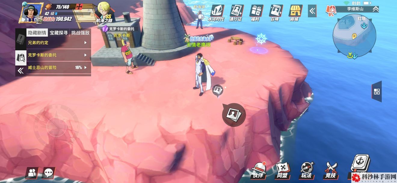 航海王燃烧意志剧情图鉴怎么解锁？全图鉴解锁位置图文攻略大全[视频][多图]图片30