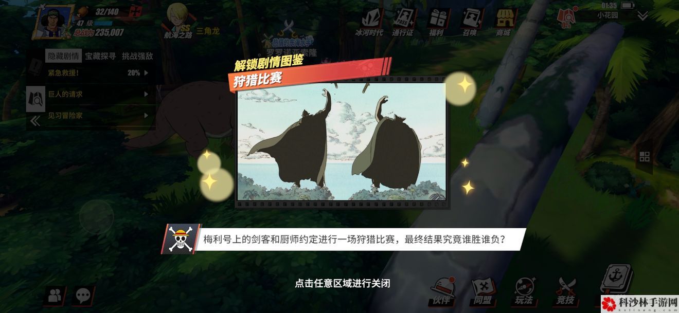 航海王燃烧意志剧情图鉴怎么解锁？全图鉴解锁位置图文攻略大全[视频][多图]图片32