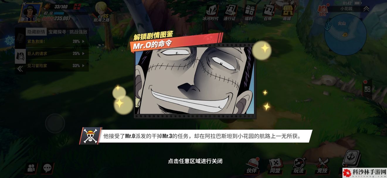 航海王燃烧意志剧情图鉴怎么解锁？全图鉴解锁位置图文攻略大全[视频][多图]图片36