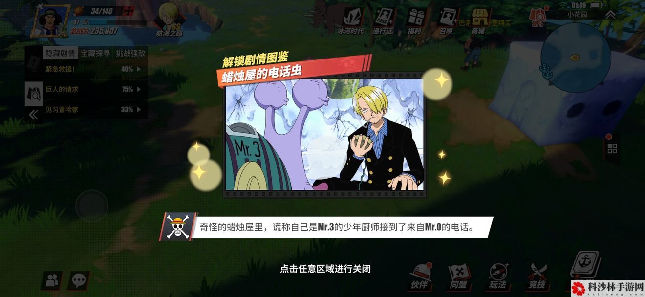 航海王燃烧意志剧情图鉴怎么解锁？全图鉴解锁位置图文攻略大全[视频][多图]图片38