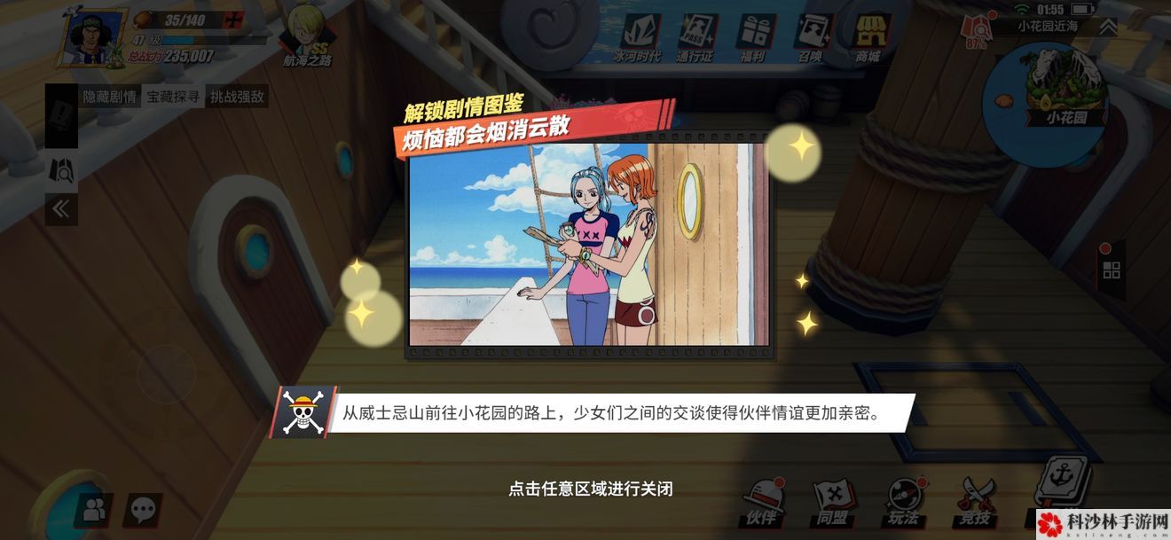 航海王燃烧意志剧情图鉴怎么解锁？全图鉴解锁位置图文攻略大全[视频][多图]图片40