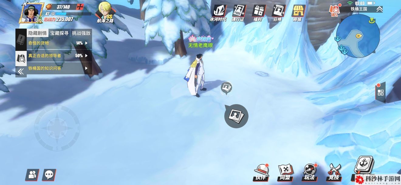 航海王燃烧意志剧情图鉴怎么解锁？全图鉴解锁位置图文攻略大全[视频][多图]图片43