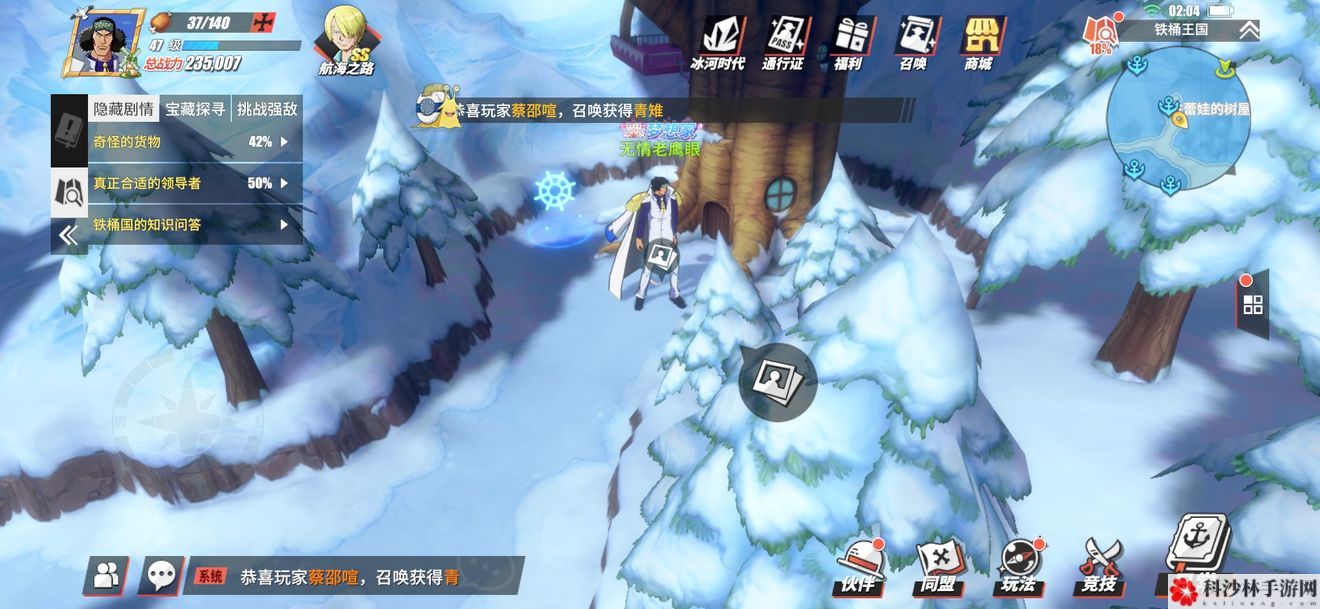 航海王燃烧意志剧情图鉴怎么解锁？全图鉴解锁位置图文攻略大全[视频][多图]图片45