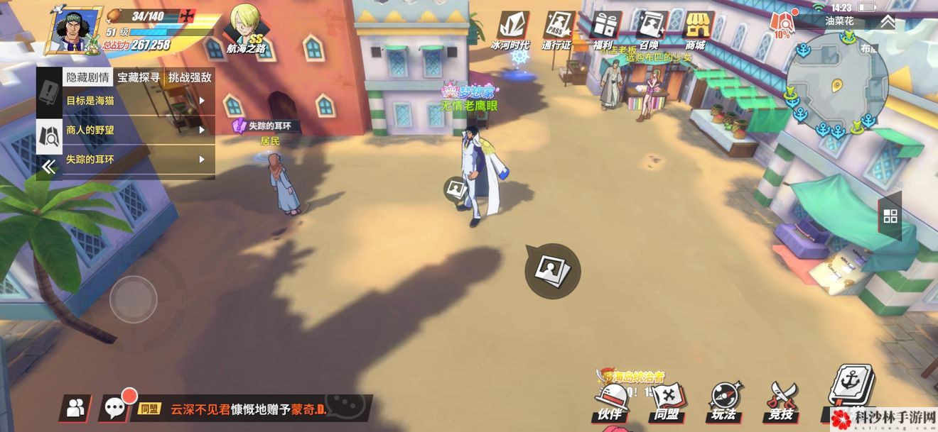 航海王燃烧意志剧情图鉴怎么解锁？全图鉴解锁位置图文攻略大全[视频][多图]图片47