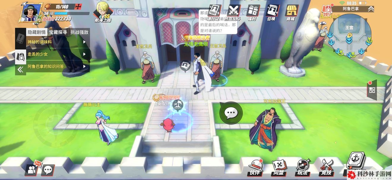 航海王燃烧意志剧情图鉴怎么解锁？全图鉴解锁位置图文攻略大全[视频][多图]图片49