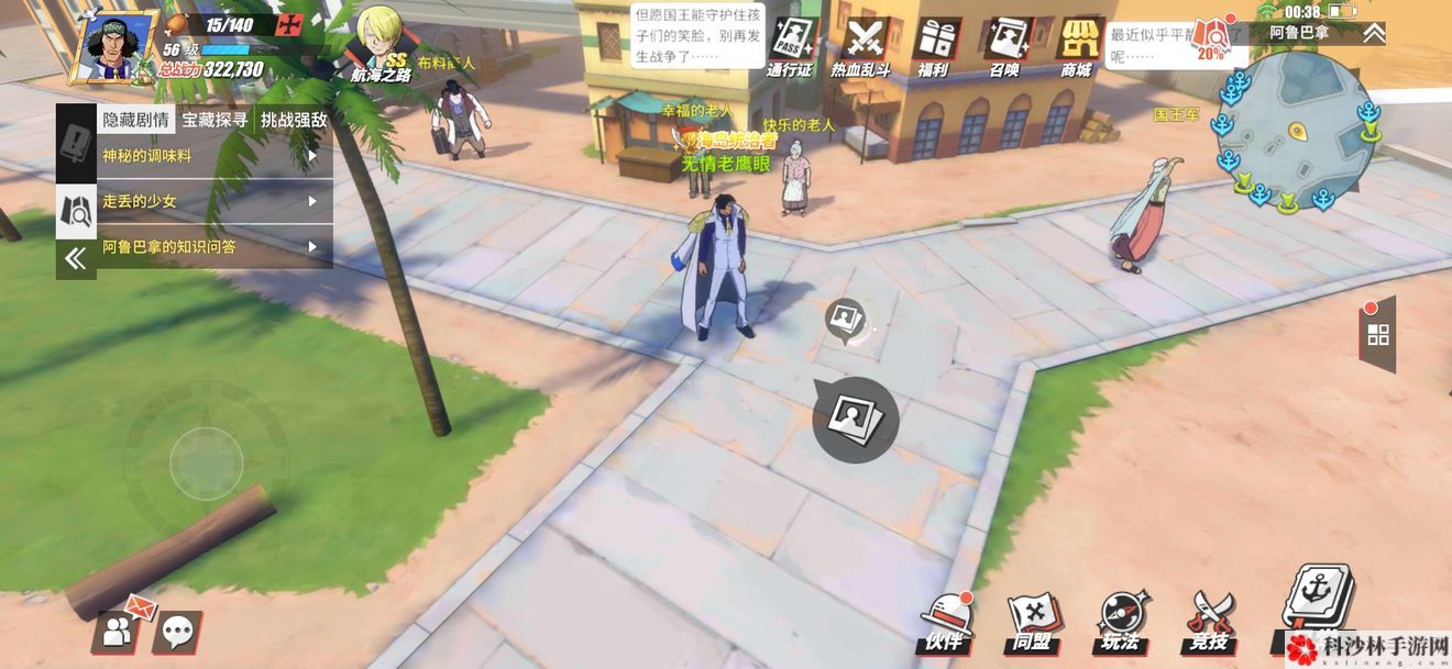 航海王燃烧意志剧情图鉴怎么解锁？全图鉴解锁位置图文攻略大全[视频][多图]图片51