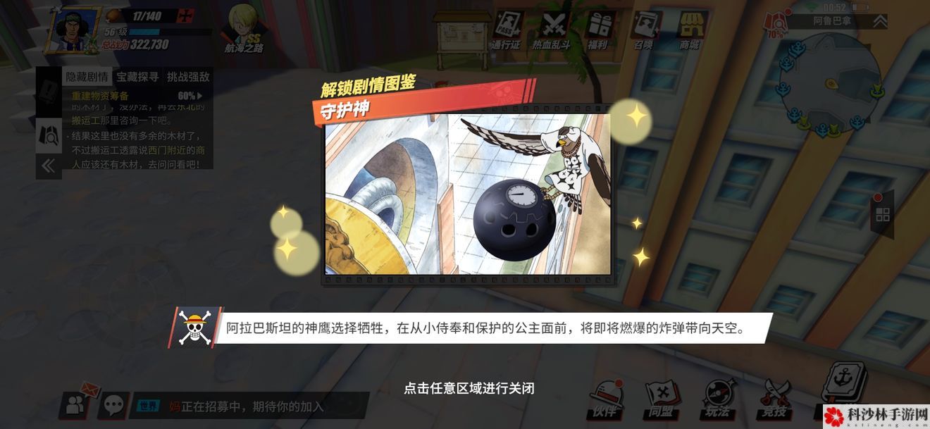 航海王燃烧意志剧情图鉴怎么解锁？全图鉴解锁位置图文攻略大全[视频][多图]图片52