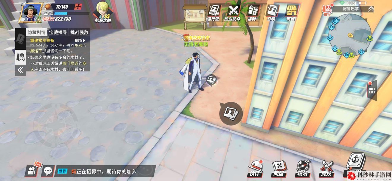 航海王燃烧意志剧情图鉴怎么解锁？全图鉴解锁位置图文攻略大全[视频][多图]图片53