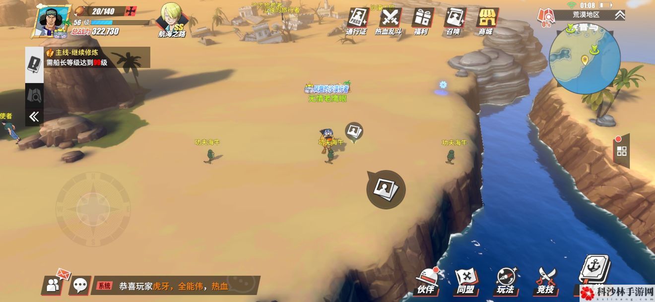 航海王燃烧意志剧情图鉴怎么解锁？全图鉴解锁位置图文攻略大全[视频][多图]图片55