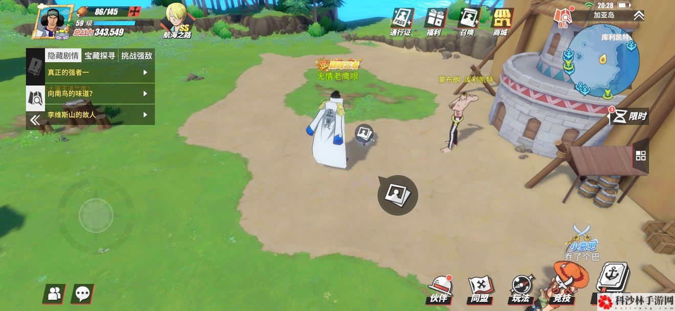 航海王燃烧意志剧情图鉴怎么解锁？全图鉴解锁位置图文攻略大全[视频][多图]图片57