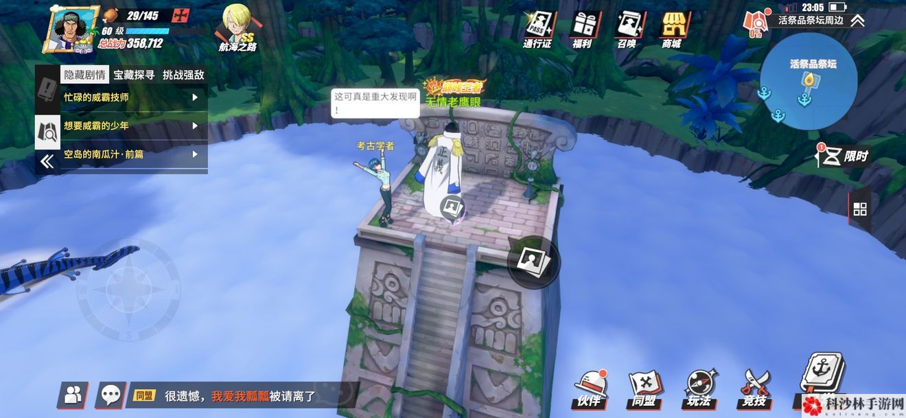 航海王燃烧意志剧情图鉴怎么解锁？全图鉴解锁位置图文攻略大全[视频][多图]图片59