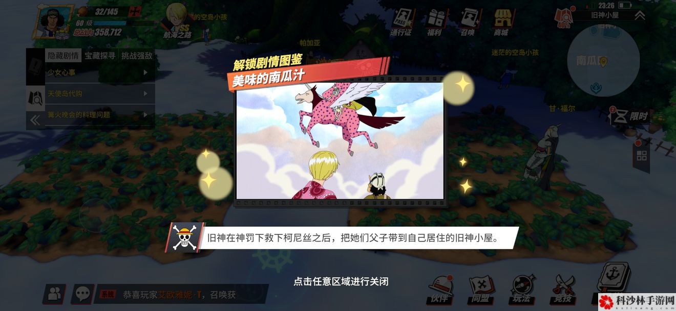 航海王燃烧意志剧情图鉴怎么解锁？全图鉴解锁位置图文攻略大全[视频][多图]图片60