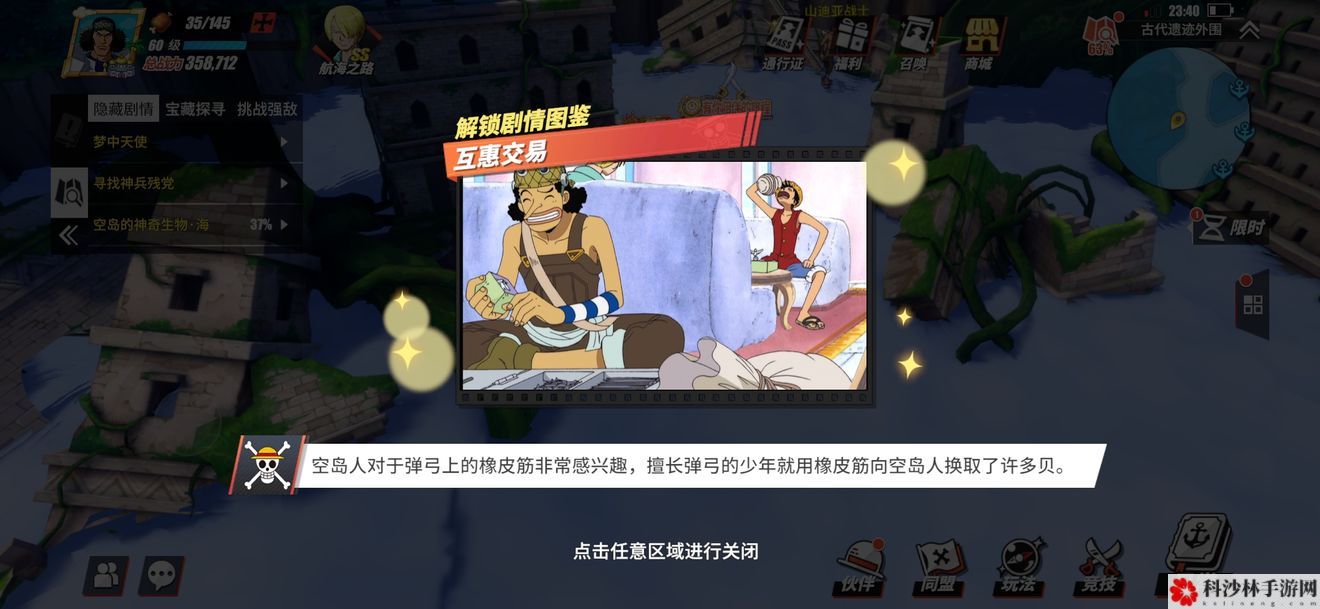 航海王燃烧意志剧情图鉴怎么解锁？全图鉴解锁位置图文攻略大全[视频][多图]图片63