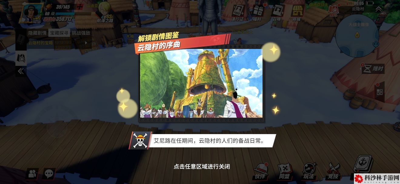 航海王燃烧意志剧情图鉴怎么解锁？全图鉴解锁位置图文攻略大全[视频][多图]图片67