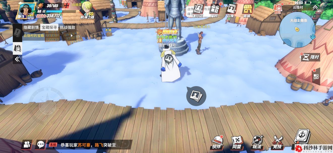 航海王燃烧意志剧情图鉴怎么解锁？全图鉴解锁位置图文攻略大全[视频][多图]图片68