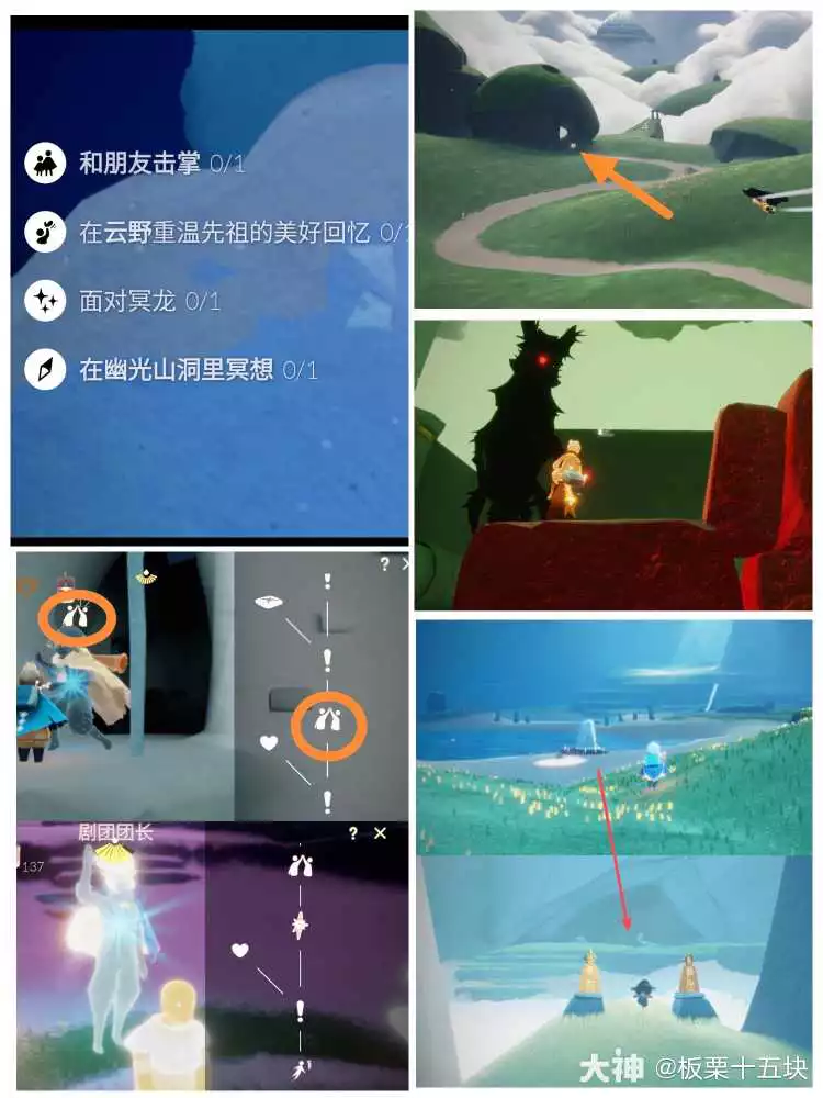 《光遇》11月19日每日任务怎么做