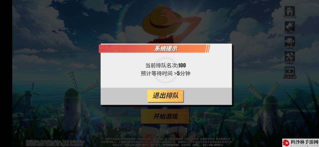 航海王热血航线游戏登录排队进不去解决方法