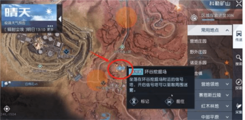 黎明觉醒辐射尘埃宝藏在哪里 宝藏采集点一览