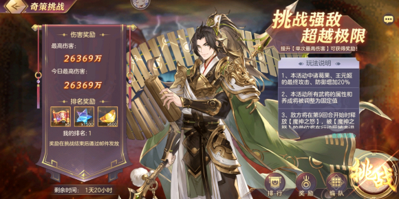 三国志幻想大陆奇策挑战巧克敌军阵容怎么搭配？最佳阵容搭配方案推荐[视频][多图]图片4