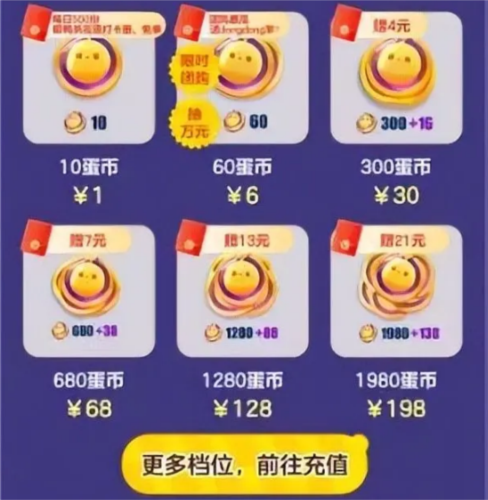 蛋仔派对DuangDuang羊怎么获得 道具获取攻略