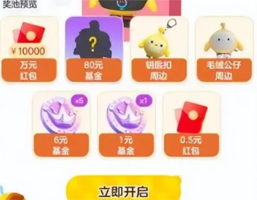 蛋仔派对DuangDuang羊怎么获得 道具获取攻略