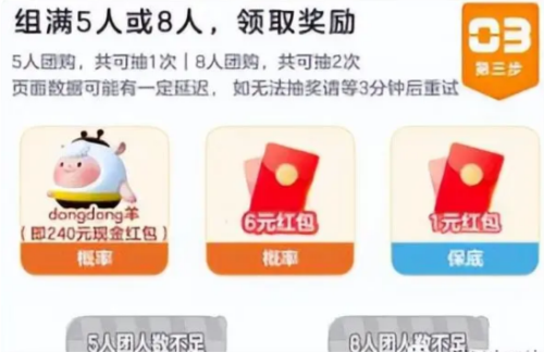 蛋仔派对DuangDuang羊怎么获得 道具获取攻略