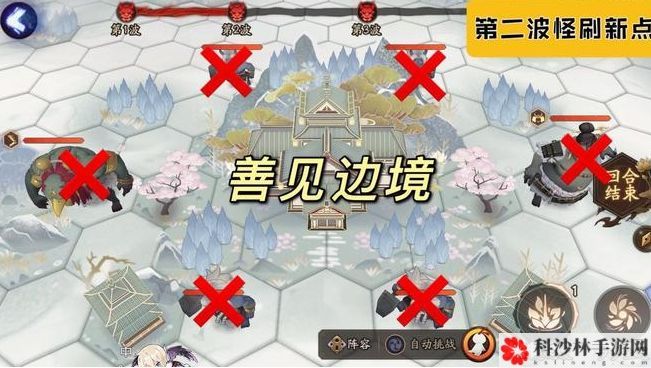 阴阳师红莲华冕第二天善见边境怎么通关？小怪刷新点图文一览[视频]
