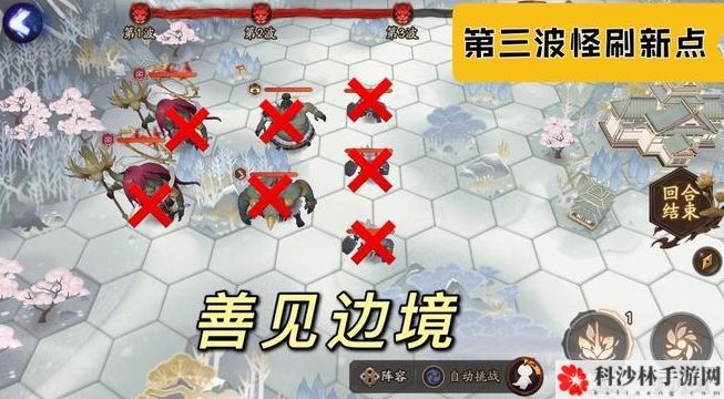 阴阳师红莲华冕第二天善见边境怎么通关？小怪刷新点图文一览[视频][多图]图片2