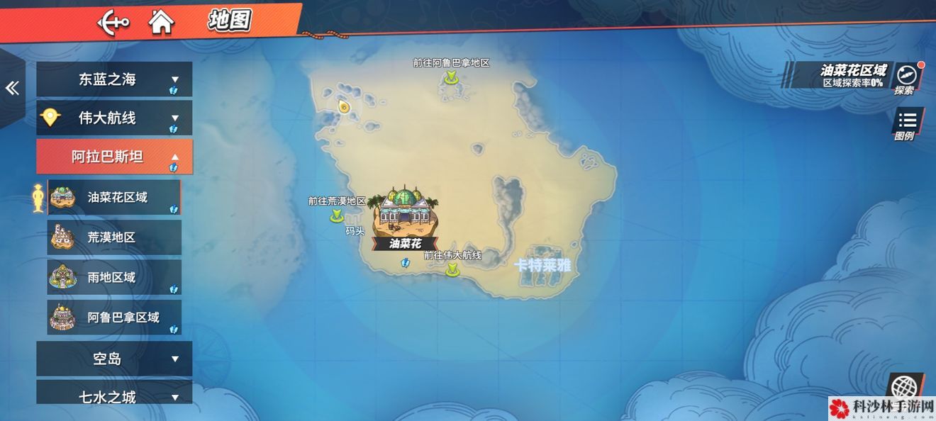 航海王热血航线宝藏位置汇总，全地图宝藏位置解锁点图文一览[视频][多图]图片3