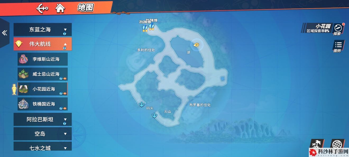 航海王热血航线宝藏位置汇总，全地图宝藏位置解锁点图文一览[视频][多图]图片4